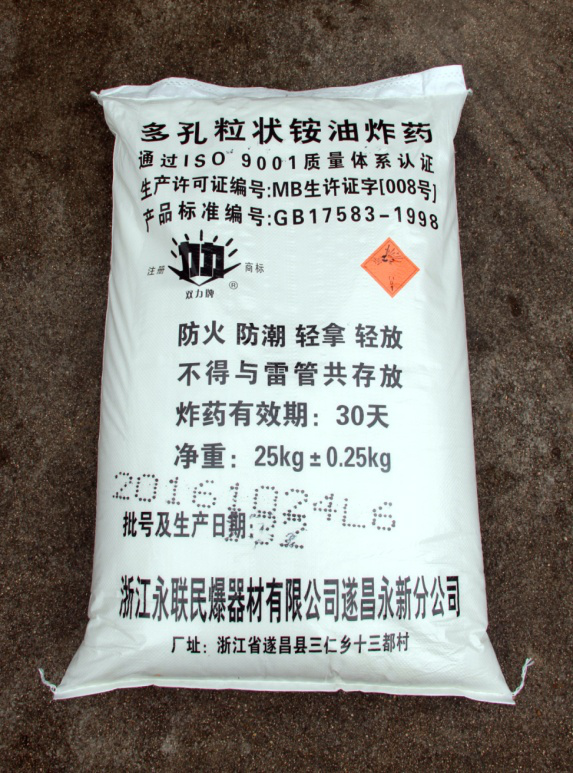 多孔粒状铵油炸药